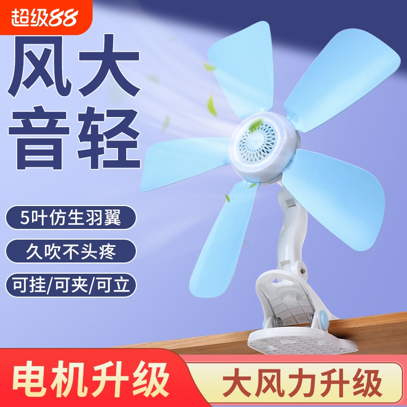 静音小风扇可夹式宿舍床头上学生出租屋电扇家用卧室迷你风扇