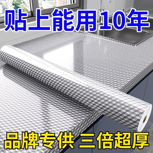 橱柜子防水防油防潮贴纸抽屉垫纸