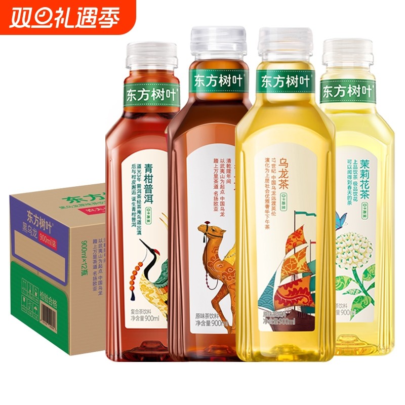 农夫山泉东方树叶茉莉花茶青柑普洱900ml*3瓶整箱0卡无糖茶饮