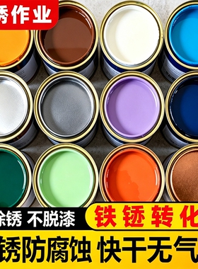 防锈漆金属漆铁锈转化剂免除锈水性油漆桶装防腐家用黑色自刷涂料
