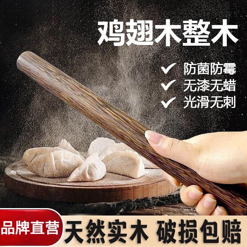 鸡翅木实木擀面杖家用擀饺皮擀面条粗擀面杖家用擀面杖擀面条用