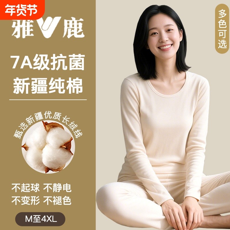 雅鹿纯棉秋衣秋裤女士套装全棉毛衫秋冬线衣线裤女款薄款保暖内衣