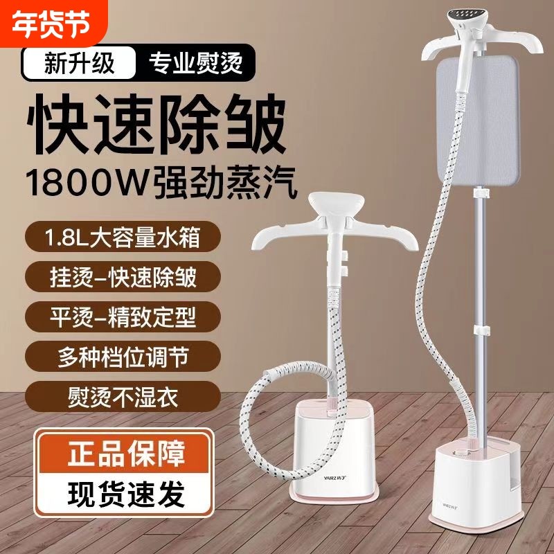 扬子挂烫机家用熨烫机蒸汽熨斗烫衣服小型立式商用服装店大功率
