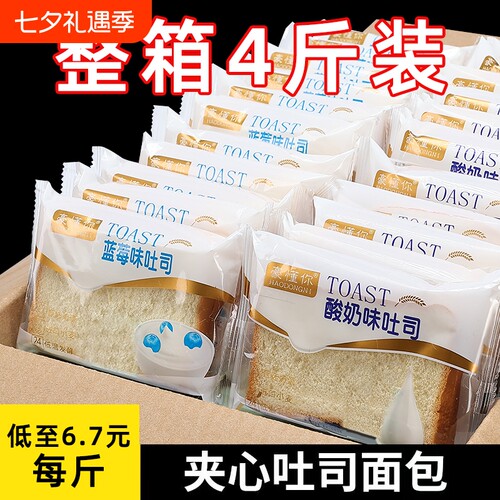酸奶奶酪夹心吐司面包混合批发