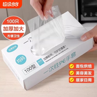 2000只一次性pe手套加厚食品级餐饮塑料薄膜透明耐用PE款手套防油