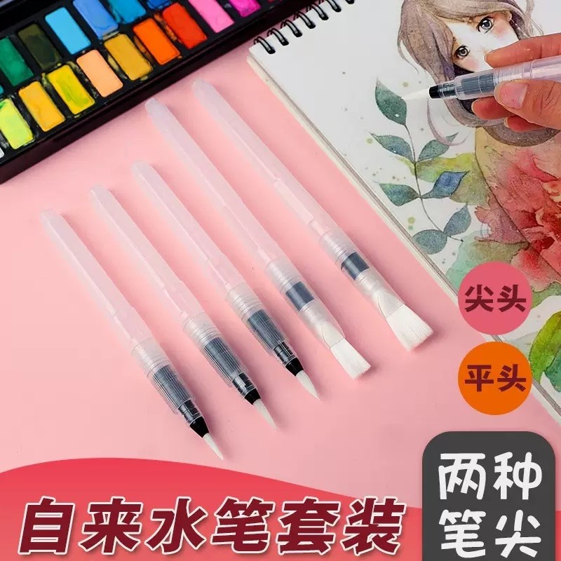 自来水笔套装初学者水粉固体水彩美术手绘颜料画笔工具水溶性彩铅注水式毛笔软头学生绘画专用笔锋尖头平头