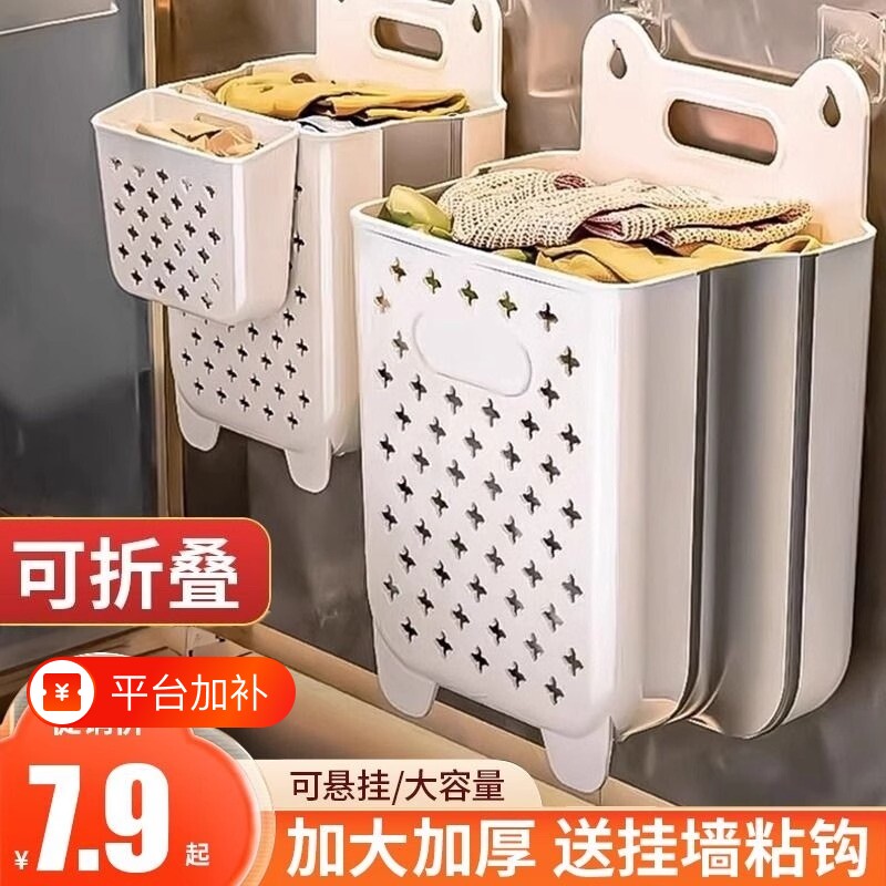 脏衣篓脏衣服收纳筐壁挂式可折叠家用洗衣篮卫生间浴室神器洗澡
