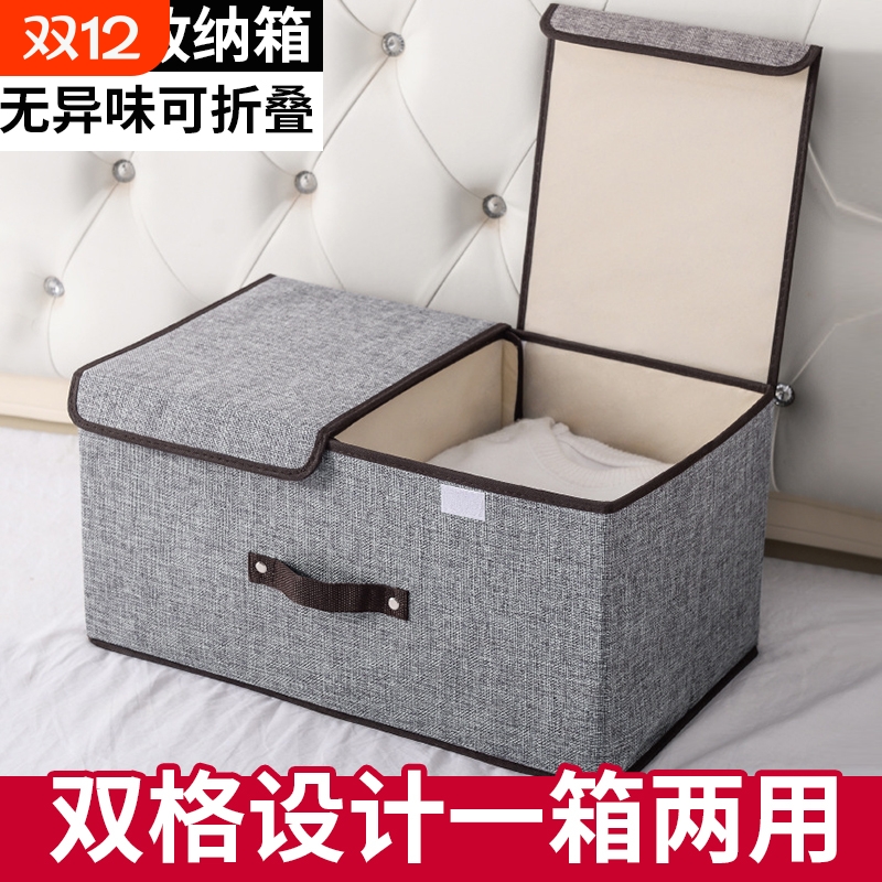 衣服收纳箱学生宿舍床上整理筐