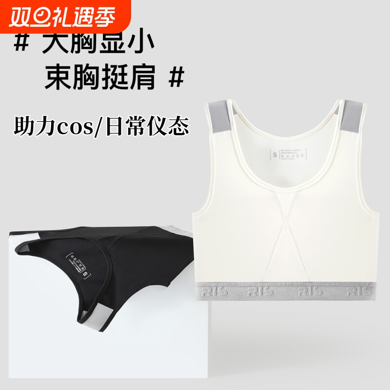 束胸内衣乳胶胸垫防凸点大胸显小套头塑胸运动缩胸裹胸背心高强度