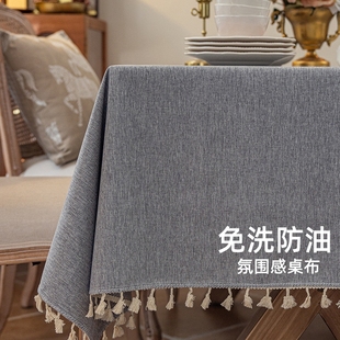 餐桌桌布防水防油免洗餐桌布仿棉麻长方形简约茶几台布艺桌子氛围