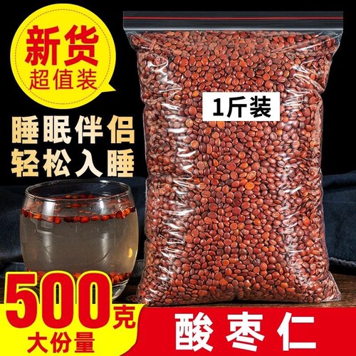 正宗酸枣仁中药材官方旗舰店野生炒熟正品搭配百合茯苓柏子仁泡茶
