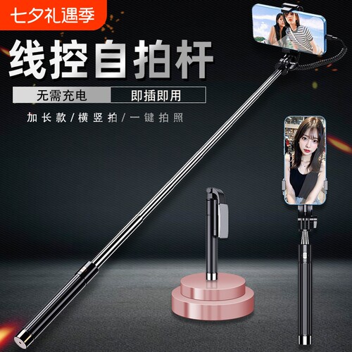 手机自拍杆通用型适用苹