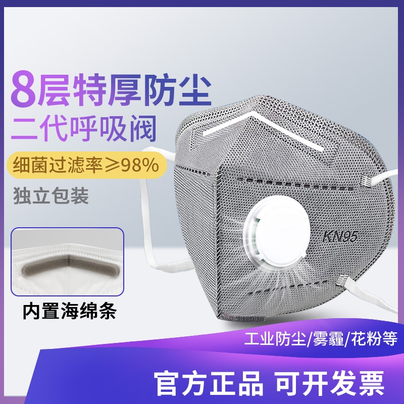 kn95口罩防尘工业8层加厚活性炭