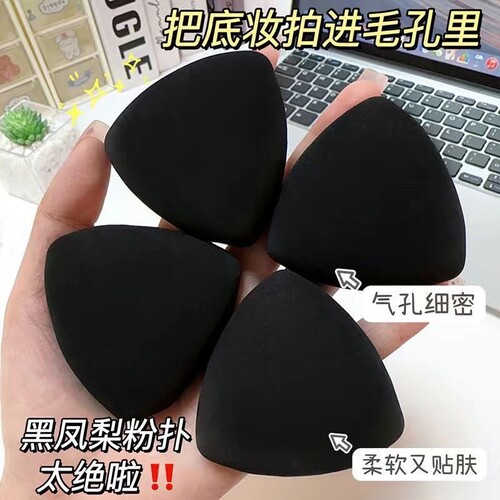 美妆蛋/扑/海绵