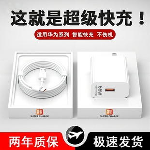 c120w快充套装 66W超级快充适用华为荣耀充电器mate60Pro 30手机充电头手机type