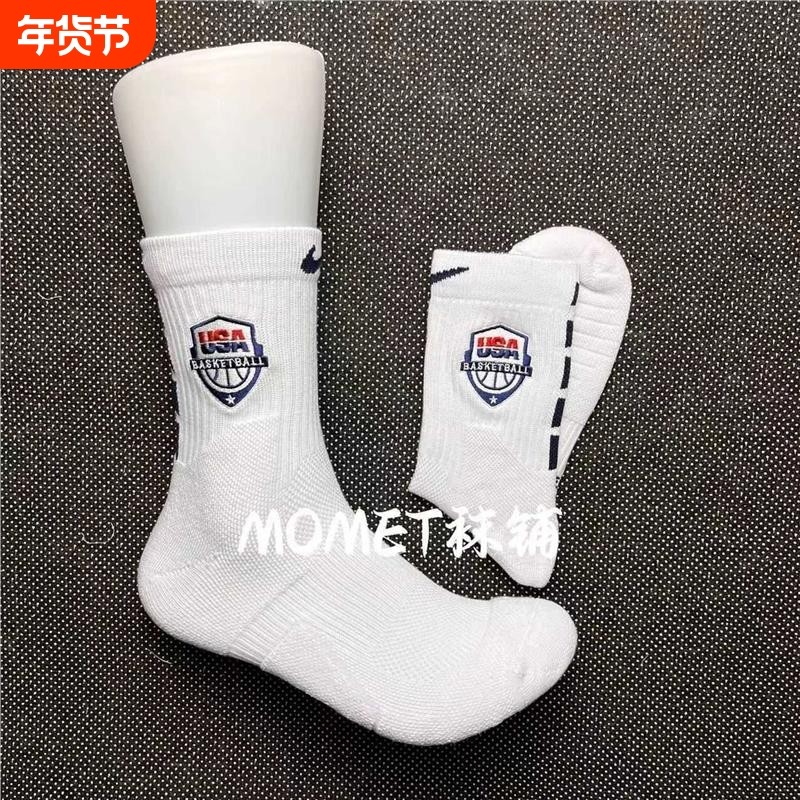 美式飞人篮球袜中筒球员版毛巾底加厚实战精英袜运动袜村ba篮球袜,女士内衣/男士内衣/家居服,长筒袜,淘宝优惠券,粉丝福利购,淘宝优惠卷