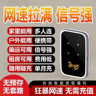 新款 移动2025高速路由器wifi热点 30车载6
