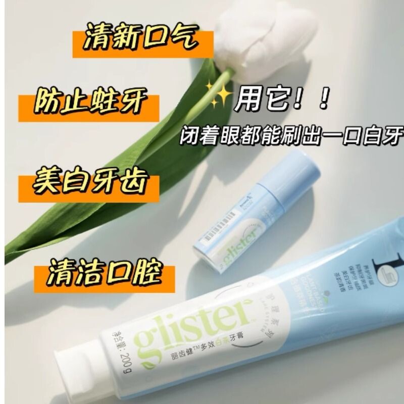 白茶美白牙膏含氟薄荷多效清新口气益生菌护龈防蛀牙齿口腔纽崔莱