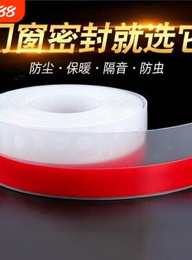 门缝门底密封条门窗隔音挡风神器