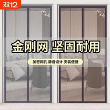 金刚网加密夏季防蚊门帘魔术贴卧室家用隔断帘磁铁自吸纱门窗防蝇
