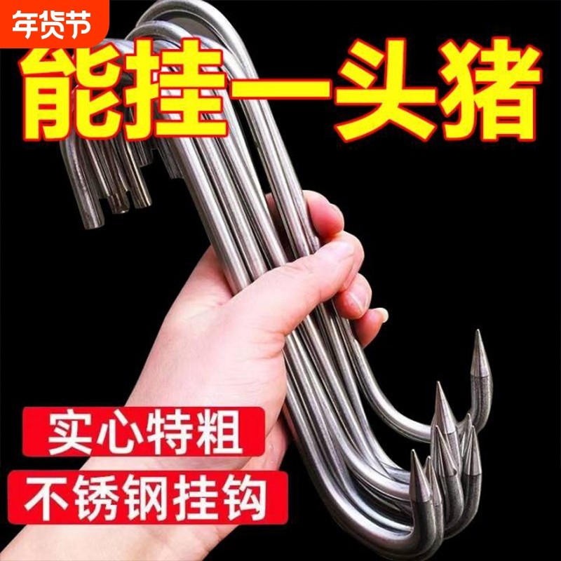 加粗S型晒腊肉挂钩304不锈钢大号实心挂猪肉香肠烤鸭挂肉钩子承重,收纳整理,挂钩/粘钩,淘宝优惠券,粉丝福利购,淘宝优惠卷