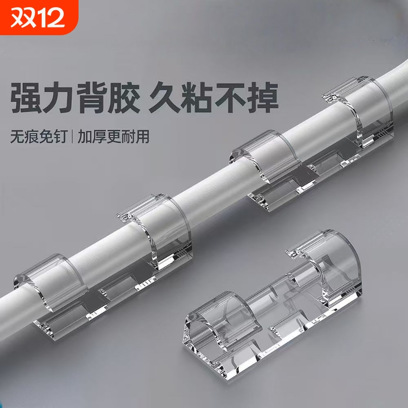 通用电线理线器固定器打孔无痕墙面粘线卡子卡扣网线走线收纳长线