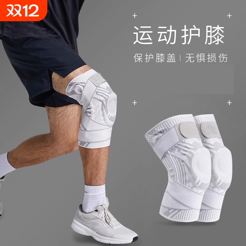 运动护膝男膝盖篮球护具半月板髌骨保护羽毛球骑行登山绑带护套