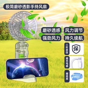 手持小风扇可爱便携式 2025新款 随身小型静音迷你学生usb可充电超长续航大风力宿舍办公室桌面儿童制冷电风扇