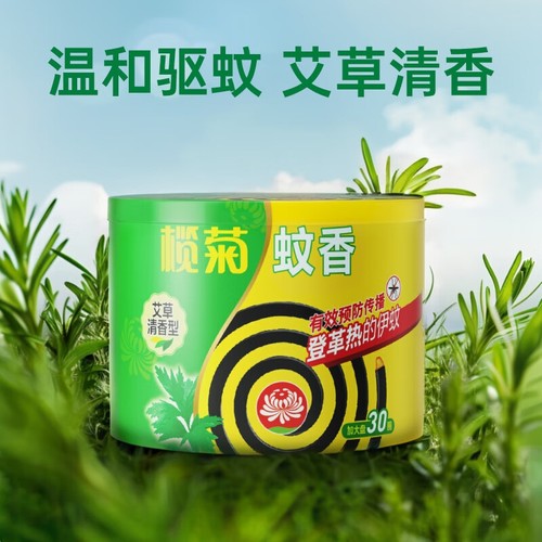 榄菊蚊香野外强力驱蚊夜钓露营户外专用蚊香盘家用灭纹防文虫室外