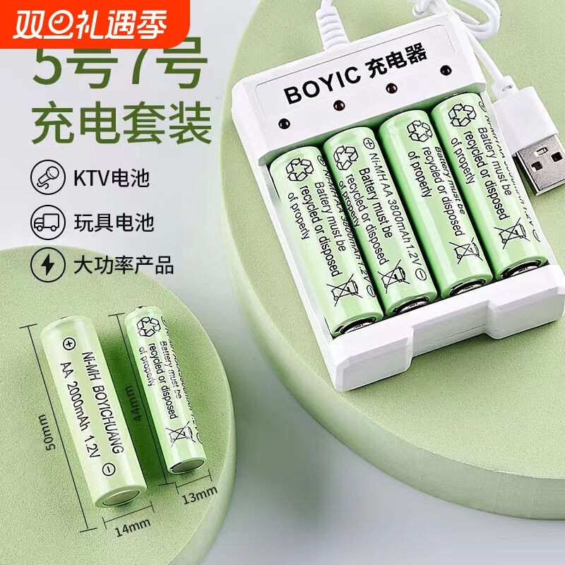 太阳能灯指纹锁充电电池