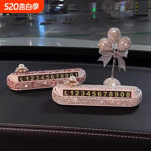 汽车临时停车号码牌镶钻小熊