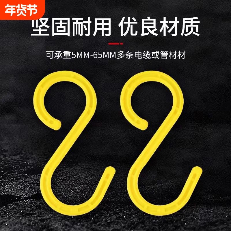 工地电缆电线挂钩架子管S形挂勾绝缘s型脚手架塑料钩子大号钩承重,五金/工具,吊钩/抓钩,淘宝优惠券,粉丝福利购,淘宝优惠卷