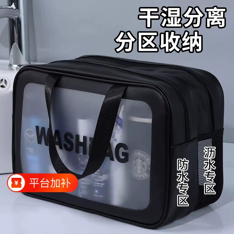 洗漱包男女出差旅行高档便携外出洗护多功能干湿分离洗澡防水袋