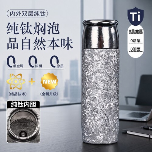 磁吸盖纯钛保温杯男女士抑菌钛杯茶水分离焖茶杯高端商务礼品团购