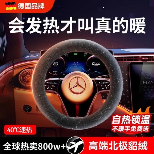 毛绒方向盘套四季用|千人加购