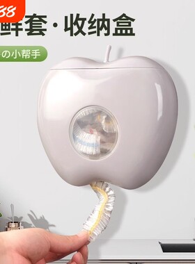 苹果抽取式保鲜膜套收纳盒