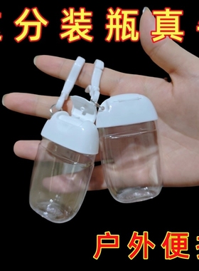 翻盖瓶30ml洗手液分装瓶带挂钩便携出门凝胶瓶旅行分装瓶小样瓶