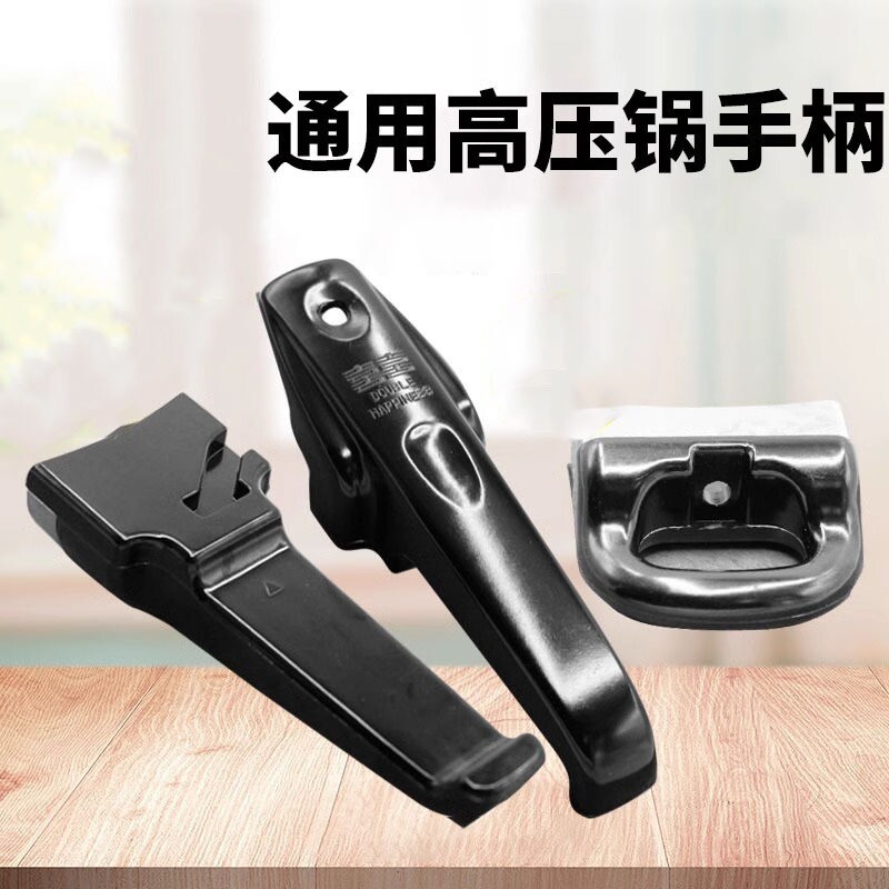 通用高压锅手柄 铝合金压力锅把手高压锅配件18 24 -32老款通用型图片
