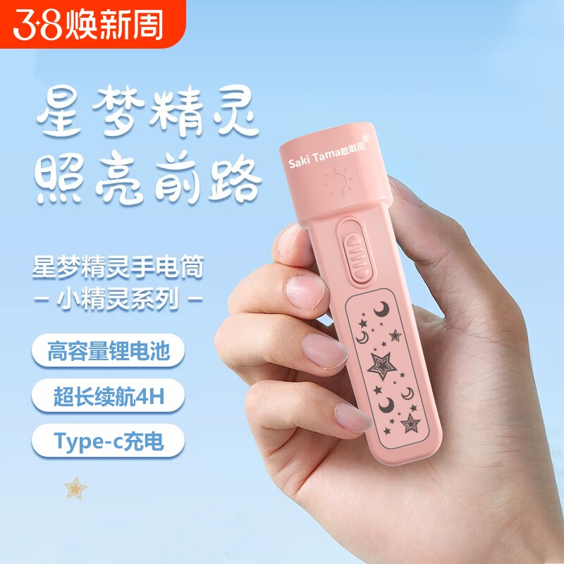 强光led小手电筒超亮迷你学生家用宿舍户外露营灯续航夜骑照明