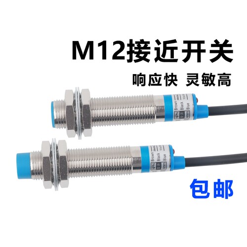 三启电感式接近开关传感器