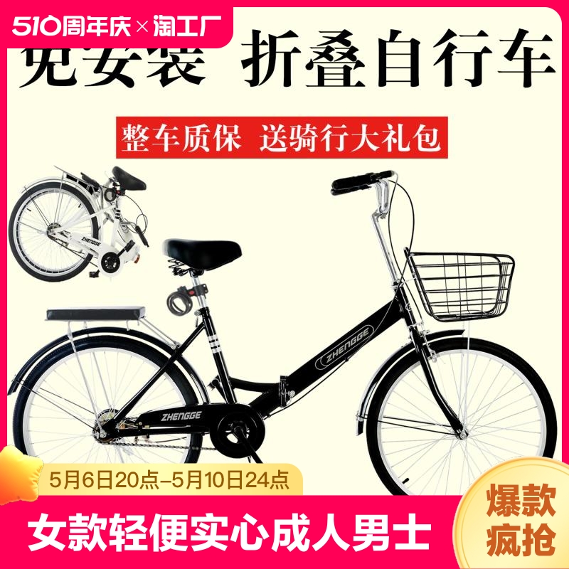 折叠自行车女款轻便实心胎成人男士上班代步22寸24寸单车20寸豪华