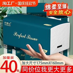 加长大包抽纸家用实惠装整箱批餐巾面巾卫生纸巾婴儿擦手纸抽