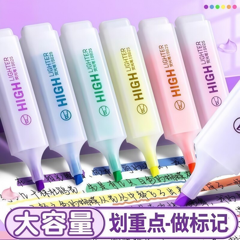 荧光笔荧光标记笔学生用记号笔彩色划重点小学生初中生手抄报手账专用笔轮廓笔多色高颜值记重点笔大容量黄色图片