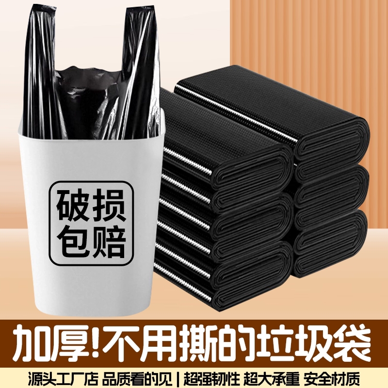黑色垃圾袋加厚手提家用厨房清洁大中小号背心马甲特厚塑料袋批发