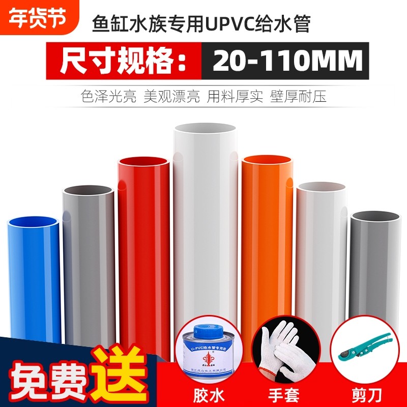 PVC管水管配件给水管道上水管件塑料20 25 32 40 50 63 75 90 110,基础建材,UPVC管,淘宝优惠券,粉丝福利购,淘宝优惠卷