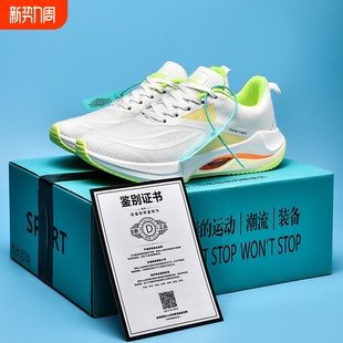 2026春夏款 男减震超轻20专业竞速绝影运动跑步 赤兔8pro新配色跑鞋