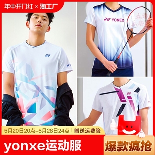 YONXE尤尼克斯羽毛球运动服套装 2024新款 男女yy短袖 速干定制儿童