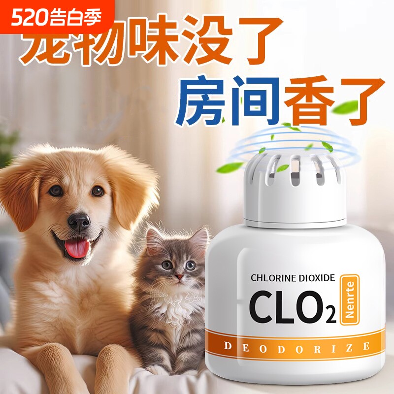 宠物除臭剂猫咪狗狗室内家用香薰去尿味杀菌除味净味器空气清新剂