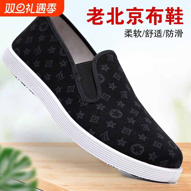 老北京软底男布鞋|超2000次加购