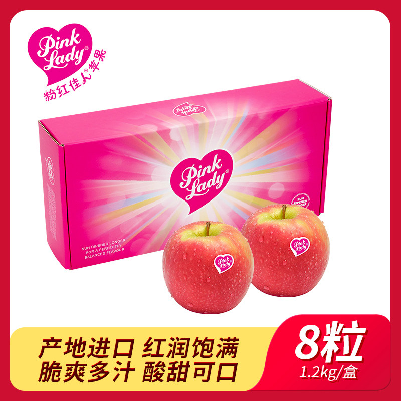 礼盒Pinklady粉红佳人进口苹果轻食运动 尾调微酸聚会伴手礼8粒装,水产肉类/新鲜蔬果/熟食,苹果,淘宝优惠券,粉丝福利购,淘宝优惠卷
